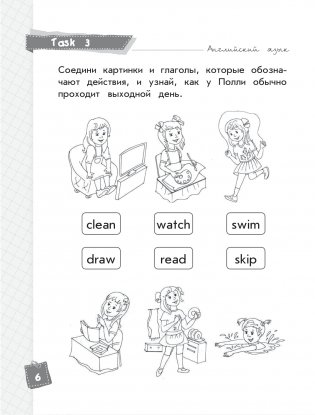 Английский язык. Классные задания для закрепления знаний. 3 класс фото книги 6