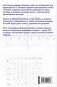 Сборник задач по математике под редакцией М.И. Сканави Алгебра с указаниями и решениями фото книги маленькое 11