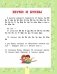 Все правила русского языка для начальной школы серии "Я учусь на 5+" фото книги маленькое 12