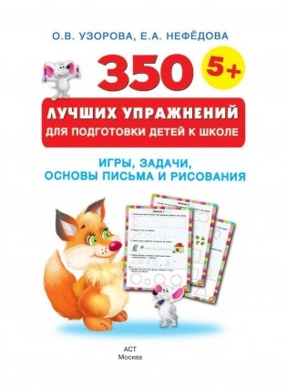 Итоговые тесты для подготовки к всероссийской проверочной работе по математике. 4 класс фото книги 2