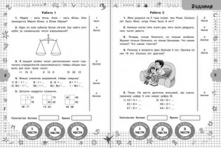 Задачи по математике для уроков и олимпиад. 2 класс фото книги 3