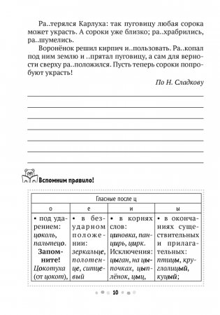 Русский язык. 6 класс. Тренажёр фото книги 8
