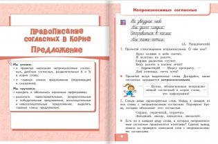 Русский язык. Учебник. 2 класс. В 2-х частях. Часть 2 фото книги 2