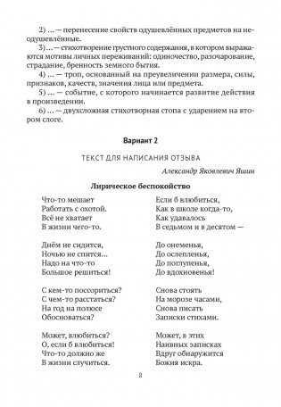 Русский язык и литература. 9—11 классы. Олимпиады фото книги 6