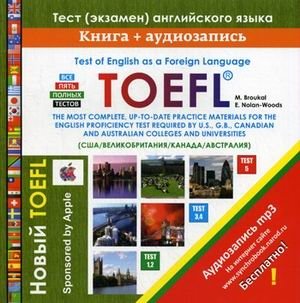Полный сборник. TOEFL фото книги