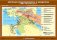 Комплект настенных карт. История Древнего мира. 5 класс (15 карт) фото книги маленькое 4