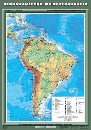 Южная Америка. Физическая карта. Плакат фото книги