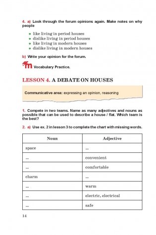 Английский язык. 10 класс (с электронным приложением) фото книги 2