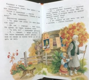 Уральские сказы фото книги 3
