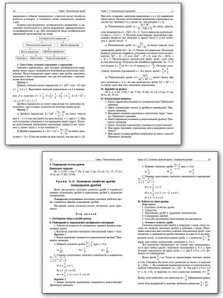 Поурочные разработки по алгебре для 8 класса к учебнику Ю.Н. Макарычева и др. ФГОС фото книги 4