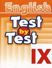 English. Test by Test. IX class. Английский язык. Тесты. 9 класс фото книги