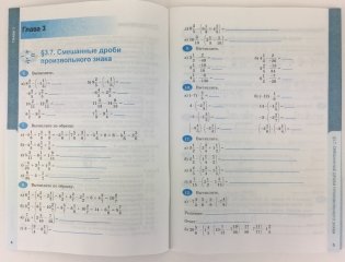 Рабочая тетрадь по математике. 6 класс. Часть 2. К учебнику С.М. Никольского фото книги 5