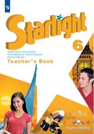 Английский язык. Звёздный английский. Starlight. 6 класс. Книга для учителя (новая обложка) фото книги 2
