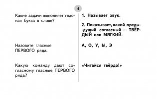 Таблицы по русскому языку. 1-4 класс фото книги 5