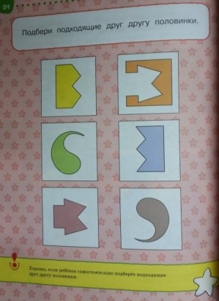 Тесты от простого к сложному для детей 5-6 лет фото книги 7
