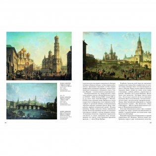 Русская живопись. 1800–1850 фото книги 5