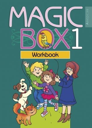Magic Box 1. Workbook фото книги