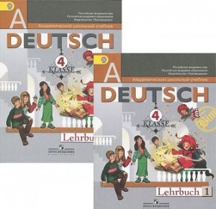 Немецкий язык. "Первые шаги". 4 класс. Учебник. ФГОС (количество томов: 2) фото книги 2