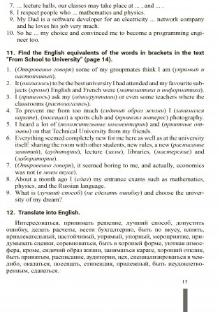 Английский язык фото книги 14