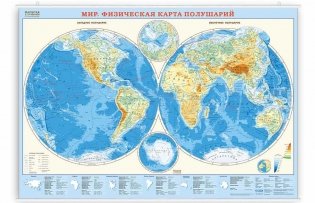 Карта настенная на рейках "Мир. Физическая карта полушарий", ламинированная, 101x69 см фото книги
