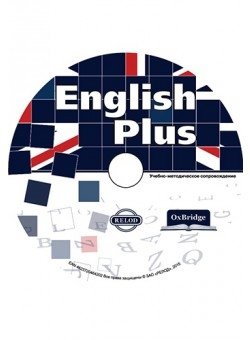 CD-ROM. Методические материалы "English plus" фото книги
