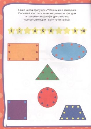 Занимательная математика фото книги 3