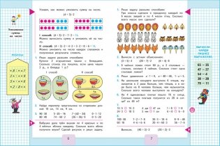 Математика. 3 класс. Часть 2. Учебник с онлайн поддержкой. ФГОС фото книги 2