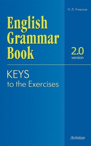English Grammar Book. Version 2.0. Keys to the Exercises фото книги