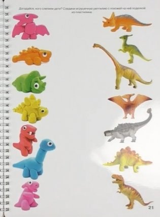 Рабочая тетрадь для детей 3-5 лет "Динозавры" фото книги 3