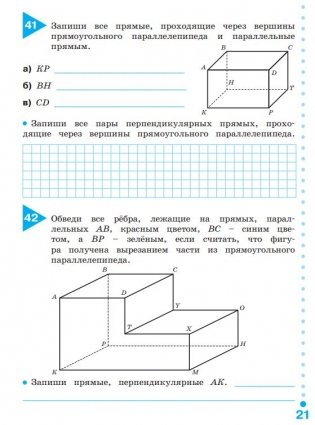 Наглядная геометрия. 5 класс. Рабочая тетрадь фото книги 5