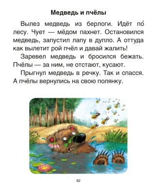 Букварь для дошкольников фото книги 7