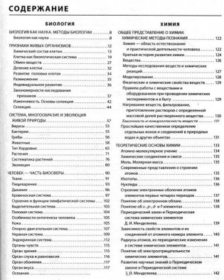 Новейший полный справочник школьника. 5-11 классы (+ CD-ROM; количество томов: 2) фото книги 3