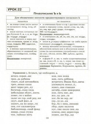 Русский язык на "отлично". 10 класс фото книги 2
