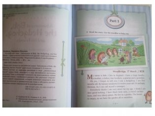Книга для чтения в 5–6 классе. Приключения ежика Боба и его друзей. Учебное пособие фото книги 4