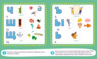 Азбука: пишу и учу буквы. 4-6 лет фото книги 4