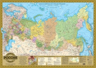 Скретч карта "Россия" фото книги 2