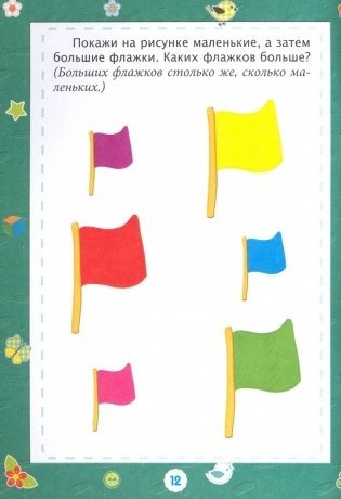 Алфавит. Математика. Сборник развивающих заданий для детей от 3-х лет. 70 наклеек фото книги 3