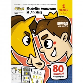 Набор "Умное лето №1" для детей 5-6 лет фото книги 7