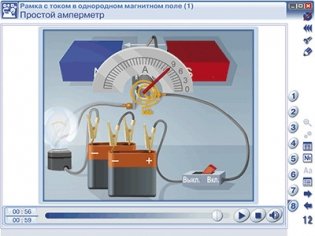 DVD. Наглядная физика. Магнитное поле. Электромагнетизм. Версия 5.0 (V 5.0). Учебное мультимедиа программное обеспечение для интерактивных досок, проекторов и иного оборудования. Для платформ Windows, Linux, Mac. ФГОС фото книги 2