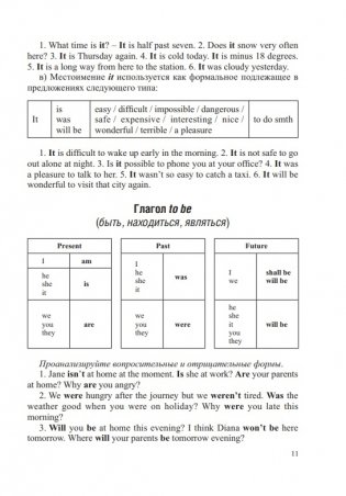 Английский язык для математиков фото книги 5