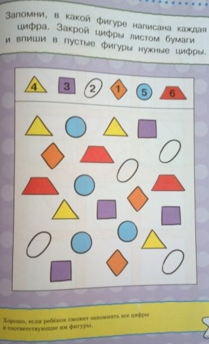Тесты от простого к сложному для детей 5-6 лет фото книги 10