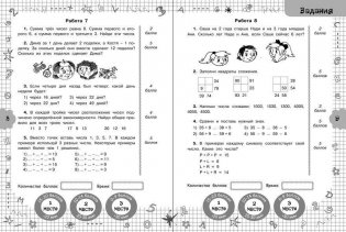 Задачи по математике для уроков и олимпиад. 2 класс фото книги 6