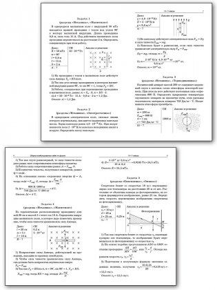 Сборник комбинированных задач по физике. 10–11 классы. ФГОС фото книги 3