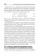 Дифференциальные уравнения математической физики в электротехнике фото книги маленькое 12
