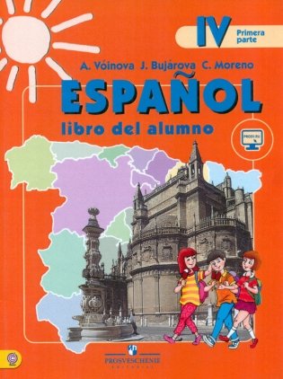 Испанский язык. 4 класс. Учебник. В 2 частях. Часть 2. С online поддержкой. ФГОС фото книги