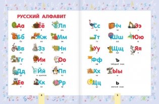 Русский язык для начальной школы фото книги 4