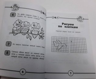 77 нестандартных задачек для умных дошколят фото книги 6