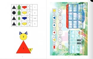 Игровые методики развития детей 3-7 лет на логико-математическом содержании. ФГОС фото книги 2