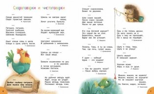 Научите ребенка выговаривать букву Р-р-р и другие трудные звуки фото книги 2