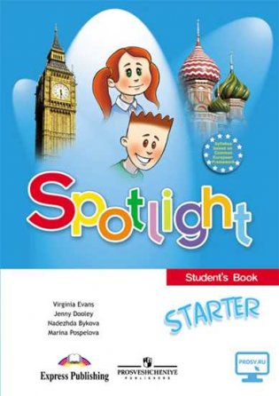 Английский в фокусе (Spotlight). Учебное пособие для начинающих фото книги